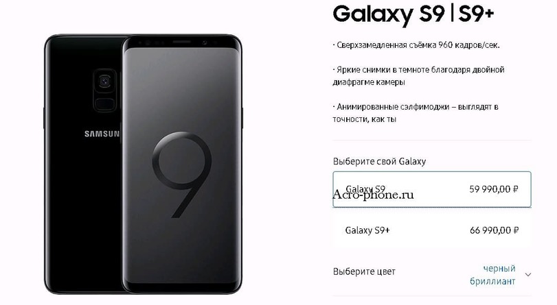 Открыт предзаказ на Galaxy S9 и S9+