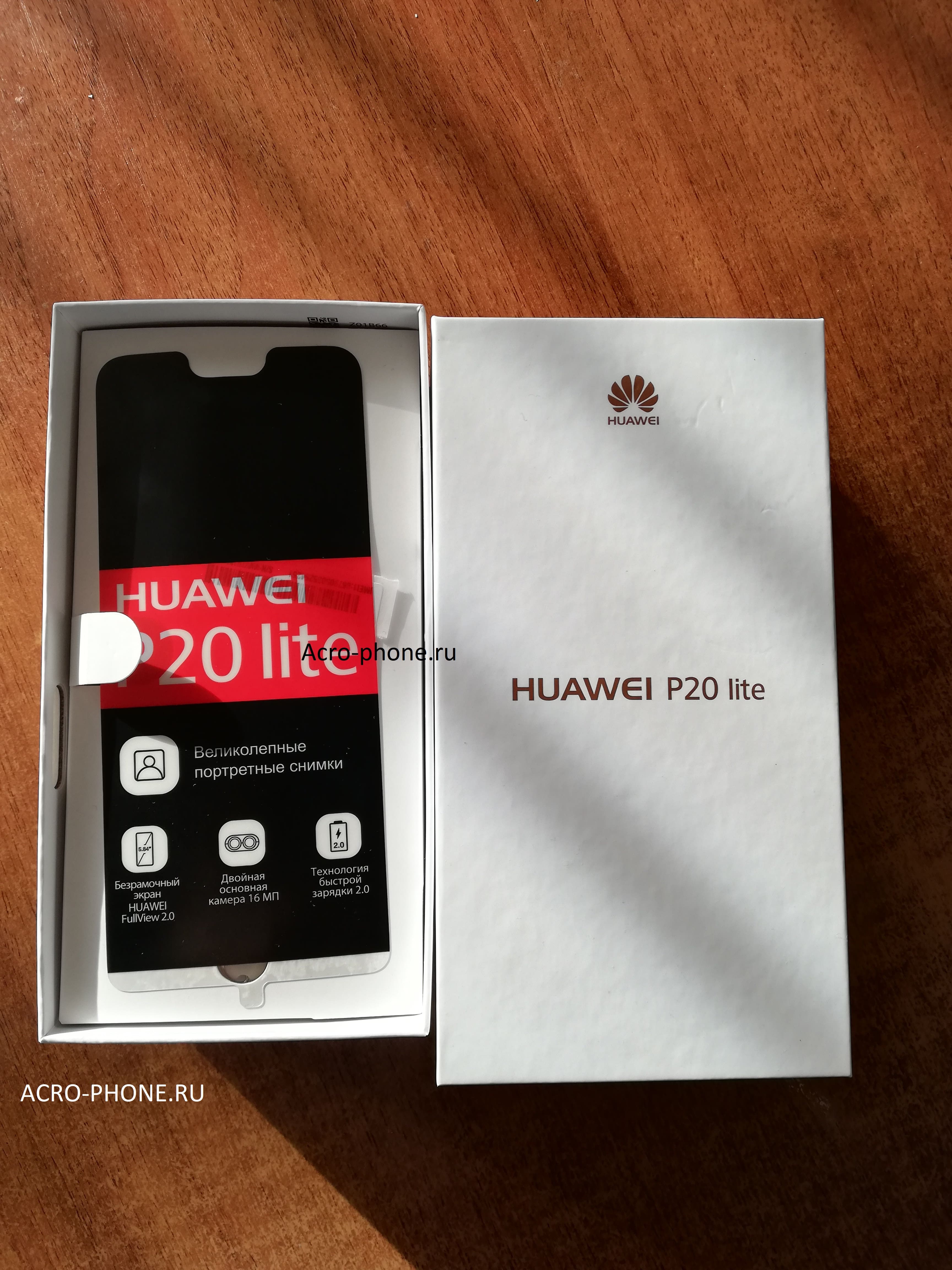 Huawei P20 Lite коробка