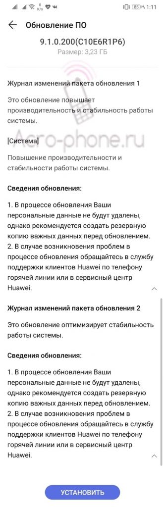 EMUI 9.0.1.200 huawei p20 lite