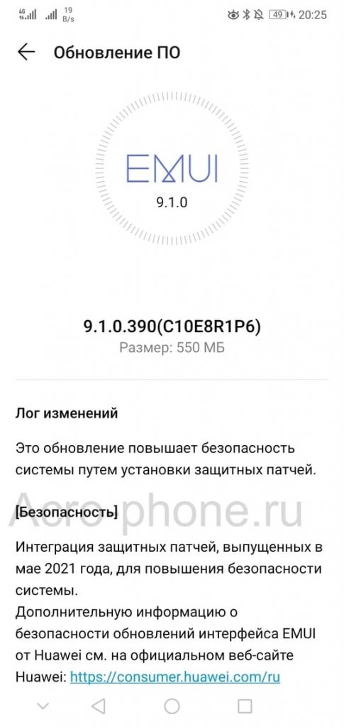 Huawei p20 lite last frimware update 2021 последнее обновление 9.1.0390