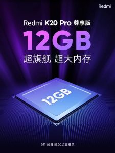 Дата выхода K20 Pro Exclusive Edition