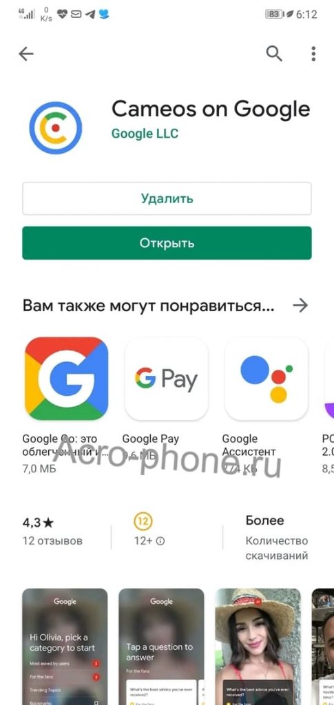 Google cameos Android